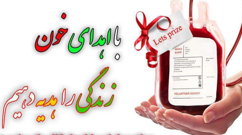 نتیجه تصویری برای اهدا کنندگان خون