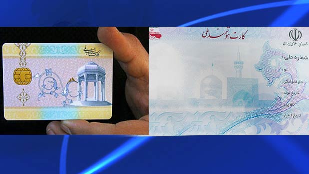 پایان امسال، آخرین فرصت برای تعویض كارت های شناسایی ملی پایان امسال، آخرین فرصت برای تعویض كارت های شناسایی ملی