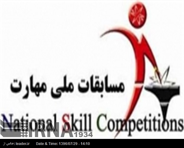 Irán consigue varias medallas en las Competiciones mundiales de Habilidades Irán consigue varias medallas en las Competiciones mundiales de Habilidades