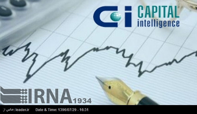 Capital Intelligence: Las perspectivas de la economía de Irán son estables Capital Intelligence: Las perspectivas de la economía de Irán son estables