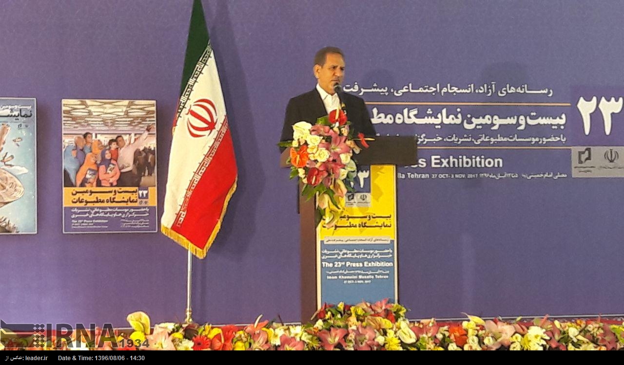 Los medios independientes son vitales para el país, destaca el primer vicepresidente iraní Los medios independientes son vitales para el país, destaca el primer vicepresidente iraní