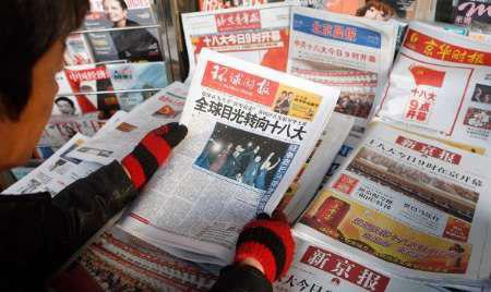 سرخط روزنامه هاي چين - پنجشنبه 11 آبان ماه