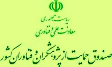 بيش از هزار ايراني فارغ التحصيل دانشگاه هاي معتبر دنيا، جذب كشور شدند بيش از هزار ايراني فارغ التحصيل دانشگاه هاي معتبر دنيا، جذب كشور شدند