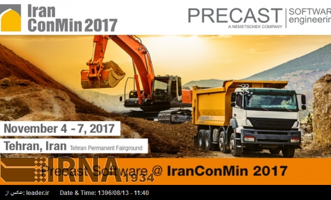 В Тегеране открылась выставка IranConMin-2017 В Тегеране открылась выставка IranConMin-2017