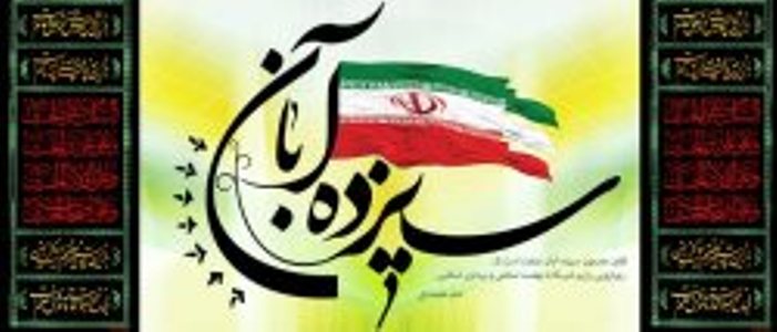 13 آبان نماد یكصدایی ملت ایران در مقابل استكبار جهانی