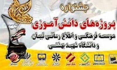 ثبت نام جشنواره علمي دانش آموزي تبيان 13 آبان آغاز شد