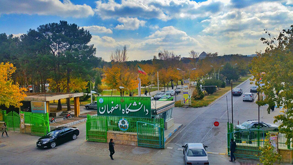 قرارگیری دانشگاه اصفهان در بین دانشگاه های جامع سطح یك كشور