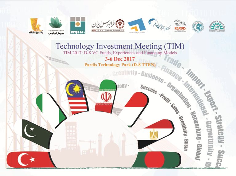 ایران میزبان نمایندگان صندوق‌های مخاطره‌پذیر دی-هشت