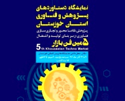 همزمان با افتتاح نمايشگاه هفته پژوهش از نرم افزار بومي نموار نگار توليد (PLT) رونمايي شد