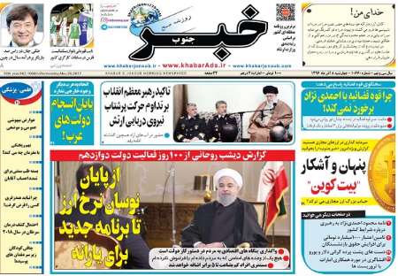 تعطيلات ايرانيان زياد است؟
