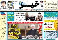 تعطيلات ايرانيان زياد است؟