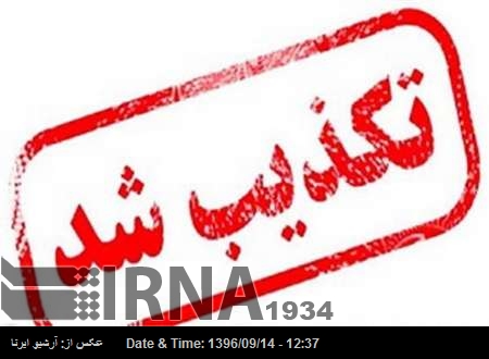 ایران نے چین کیساتھ اقتصادی تعاون منقطع ہونے کی افواہوں کو مسترد کردیا ایران نے چین کیساتھ اقتصادی تعاون منقطع ہونے کی افواہوں کو مسترد کردیا