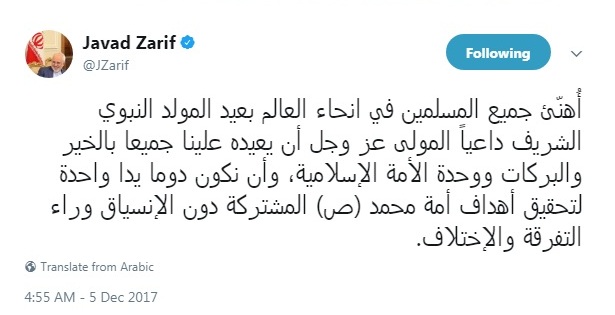 Zarif tweets Muslims on Prophet's birth anniv. Zarif tweets Muslims on Prophet's birth anniv.