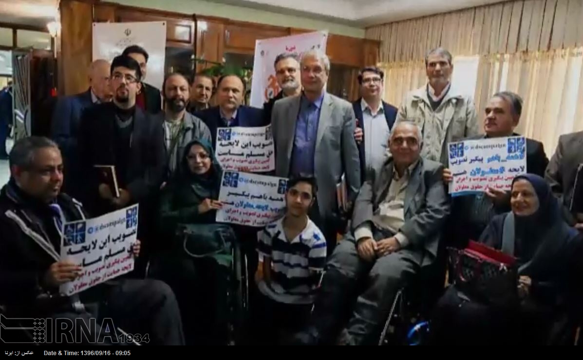 گفتگوی بی‌پرده فعالان مدنی معلولان با «علی ربیعی» وزیر تعاون، کار و رفاه اجتماعی