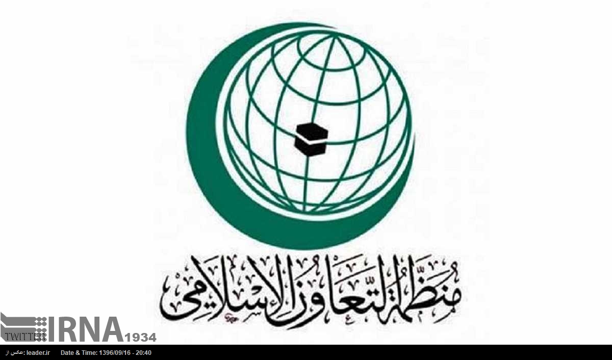 ОИС осудила признание США Аль-Кудса в качестве столицы Израиля ОИС осудила признание США Аль-Кудса в качестве столицы Израиля