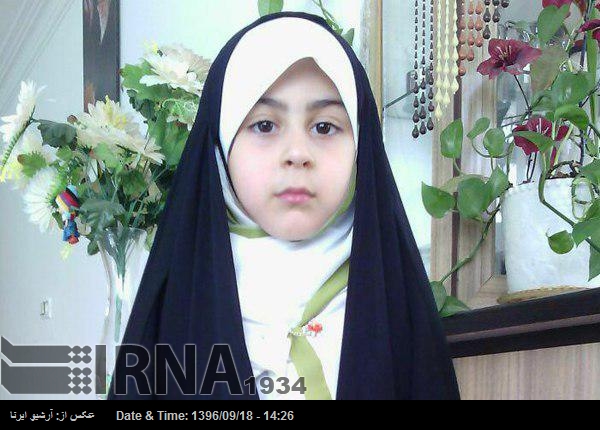 کم سن ایرانی بچی نے قرآن کے تیسویں پارے کو انگریزی زبان میں حفظ کرلیا کم سن ایرانی بچی نے قرآن کے تیسویں پارے کو انگریزی زبان میں حفظ کرلیا