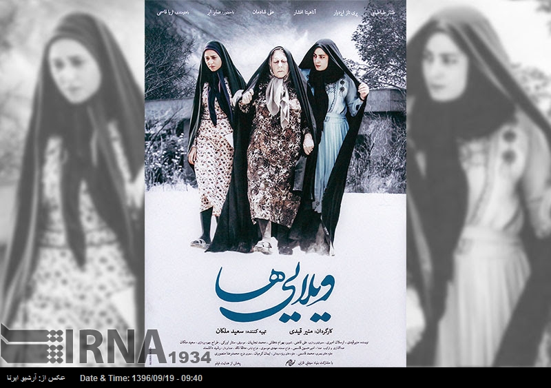 ایرانی فلم کی بھارتی عالمی میلے میں نمائش ایرانی فلم کی بھارتی عالمی میلے میں نمائش