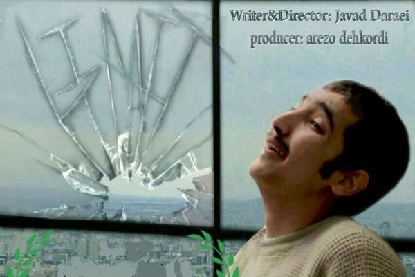 Ciméma: Succès mondial pour deux courts métrages d'un cinéaste iranien Ciméma: Succès mondial pour deux courts métrages d'un cinéaste iranien