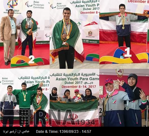 عالمی پیرا ایتھلیٹکس مقابلوں میں ایرانی معذور کھیلاڑیوں کی شاندار کارکردگی عالمی پیرا ایتھلیٹکس مقابلوں میں ایرانی معذور کھیلاڑیوں کی شاندار کارکردگی