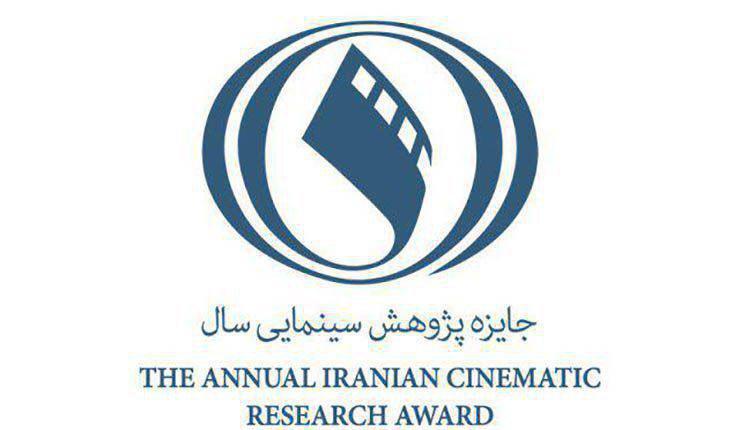 نشان نخستین جایزه پژوهش سینمایی سال به موزه سینما اهدا می شود