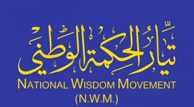 Iraqi National Wisdom thanks Iran's anti-terror assistance Iraqi National Wisdom thanks Iran's anti-terror assistance