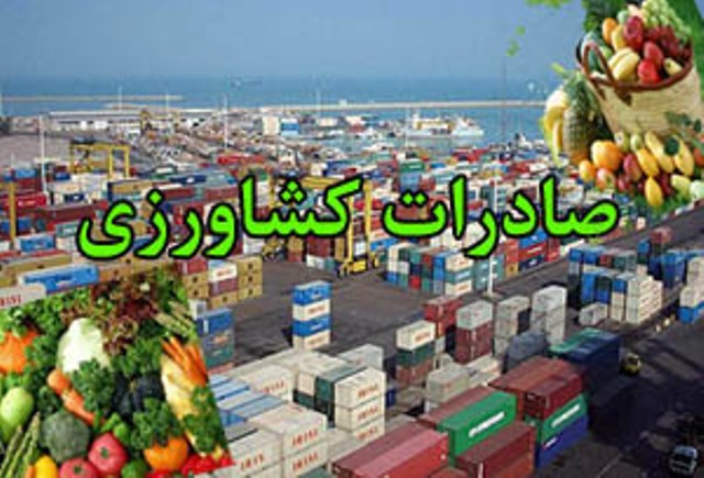 محصولات كشاورزي به ارزش بيش از 85 ميليون دلار از اصفهان صادر شد