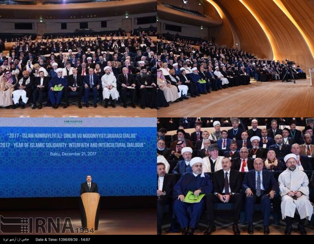 آذربائیجان میں عالمی اسلامی یکجہتی کانفرنس کا آغاز، اعلی ایرانی نمائندے کی شرکت آذربائیجان میں عالمی اسلامی یکجہتی کانفرنس کا آغاز، اعلی ایرانی نمائندے کی شرکت