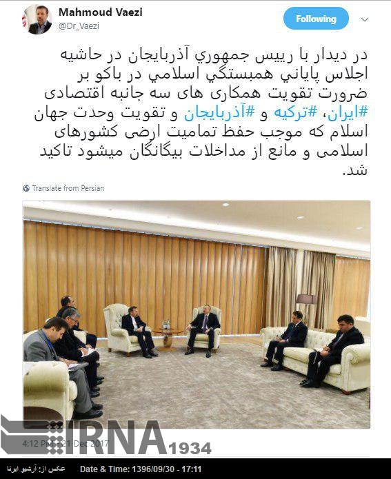 ایران کا ترکی اور آذربائیجان کیساتھ اقتصادی تعاون بڑھانے پر زور ایران کا ترکی اور آذربائیجان کیساتھ اقتصادی تعاون بڑھانے پر زور
