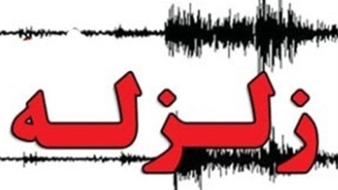 گسل مسبب زلزله، دامنه و شتاب آن و توان تاثیر بر دیگر گسل ها گسل مسبب زلزله، دامنه و شتاب آن و توان تاثیر بر دیگر گسل ها