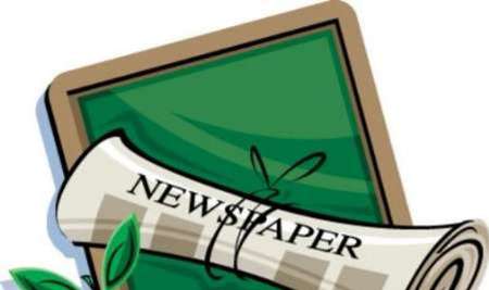 Headlines in Iranian English-language dailies on December 23 Headlines in Iranian English-language dailies on December 23