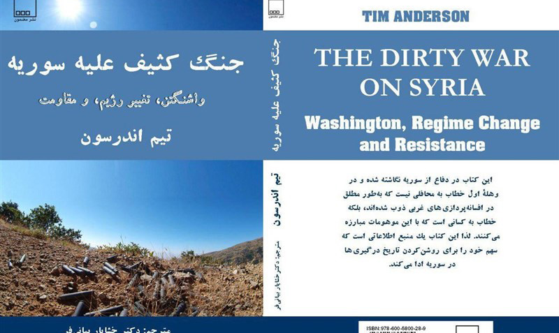 «جنگ كثيف عليه سوريه» روايت تلاش قدرتها در پياده سازي طرح خاورميانه بزرگ «جنگ كثيف عليه سوريه» روايت تلاش قدرتها در پياده سازي طرح خاورميانه بزرگ
