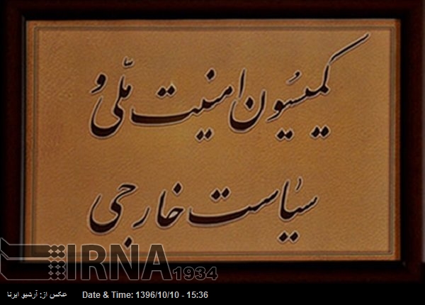 ایران میں حالیہ واقعات پر پارلیمنٹ کی قومی سلامتی کمیشن کے غیرمعمولی اجلاس کا انعقاد ہوگا ایران میں حالیہ واقعات پر پارلیمنٹ کی قومی سلامتی کمیشن کے غیرمعمولی اجلاس کا انعقاد ہوگا