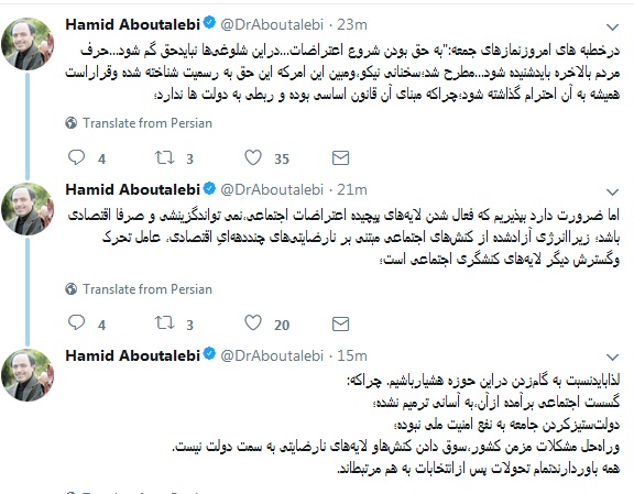 Senior Iranian official warns against directing protests toward gov't Senior Iranian official warns against directing protests toward gov't