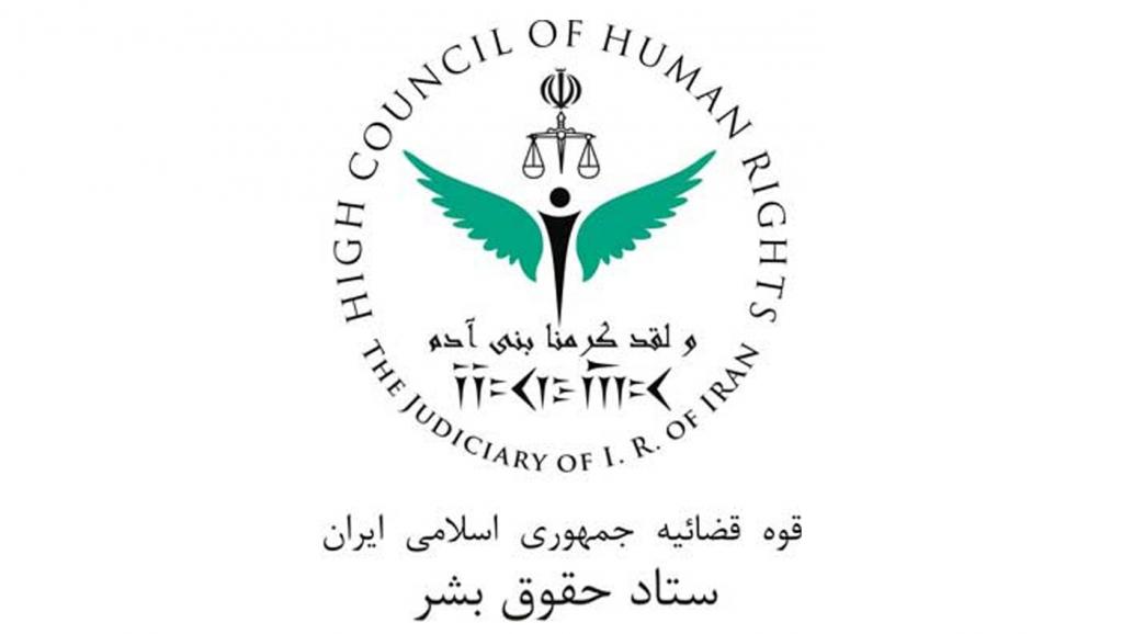 Iran judiciary condemns certain states' support for rioters Iran judiciary condemns certain states' support for rioters