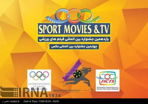 La película de un periodista iraní, seleccionada en el Festival Internacional de Cine Deportivo