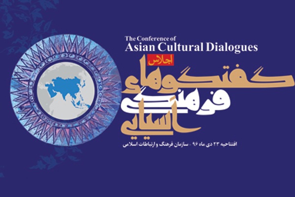 Conference of Asian Cultural Dialogue to open Saturday Conference of Asian Cultural Dialogue to open Saturday