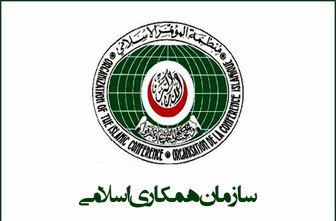 كنفرانس مجالس كشورهای عضو سازمان همكاری اسلامی در تهران آغازشد كنفرانس مجالس كشورهای عضو سازمان همكاری اسلامی در تهران آغازشد