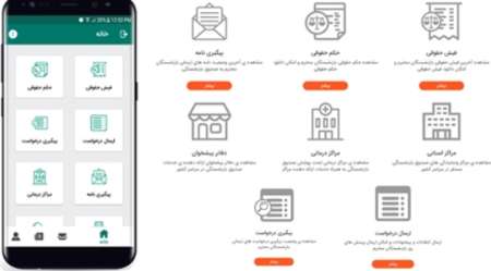 نرم افزار خاتم براي ارائه 8 خدمت به بازنشستگان رونمايي شد