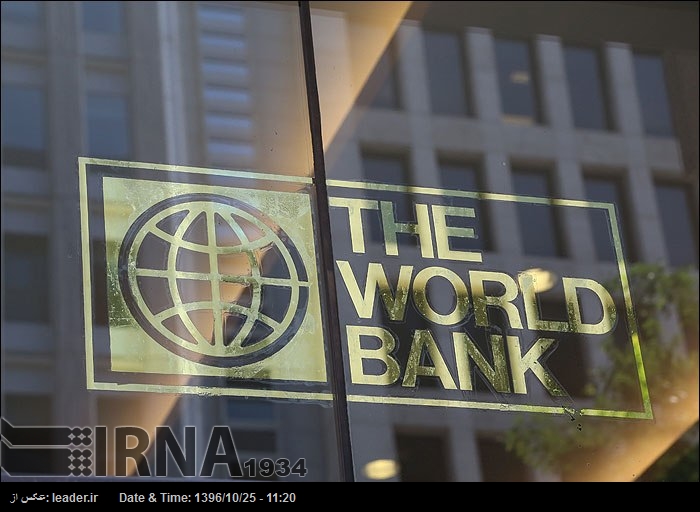 Dünya Bankası 2018 yılında İran’ın gelişme hızını yüzde 4 olarak öngördüğünü açıkladı Dünya Bankası 2018 yılında İran’ın gelişme hızını yüzde 4 olarak öngördüğünü açıkladı