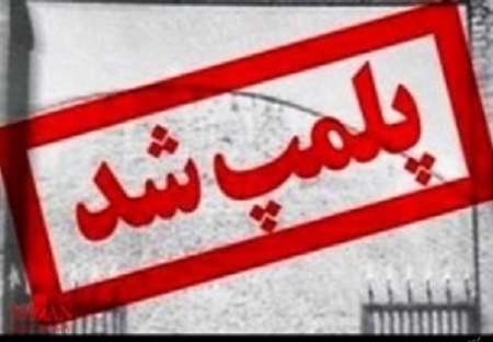 هشت مركز غيرمجاز طب سنتي در مشهد بسته شد