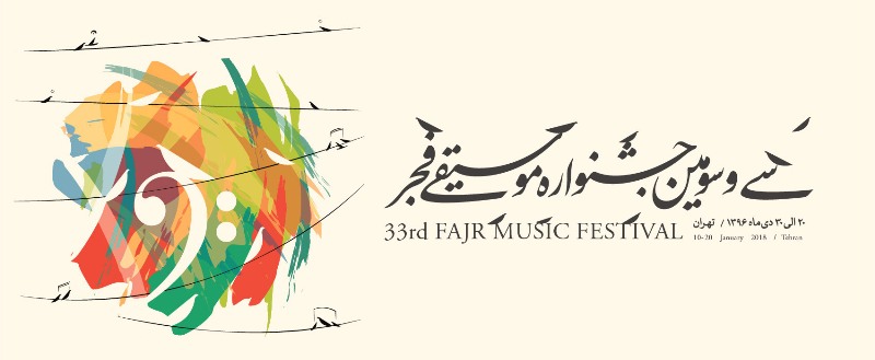 Fajr Music Festival winners announced
