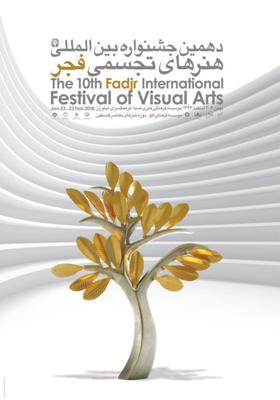 10. Fajr Visual Arts Festival öffnet in Teheran 10. Fajr Visual Arts Festival öffnet in Teheran