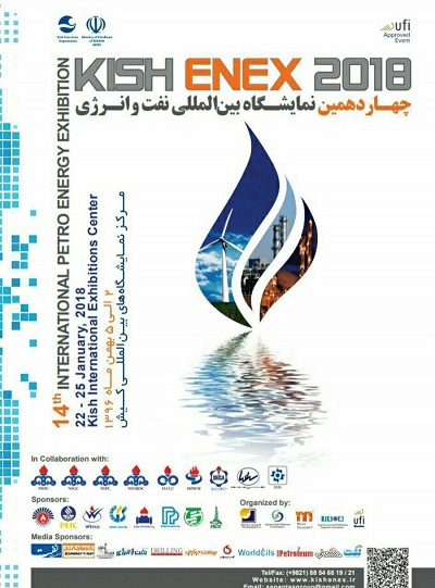 14. Internationale Petro-Energie-Messe auf der iranischen Insel Kisch 14. Internationale Petro-Energie-Messe auf der iranischen Insel Kisch