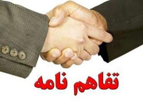 امضای تفاهمنامه همكاری بین بنیاد مسكن و دانشگاه تهران