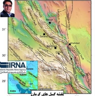 استادیار رشته زلزله شناسی: مطالعات عمقی گسل ها در كرمان ضروری است