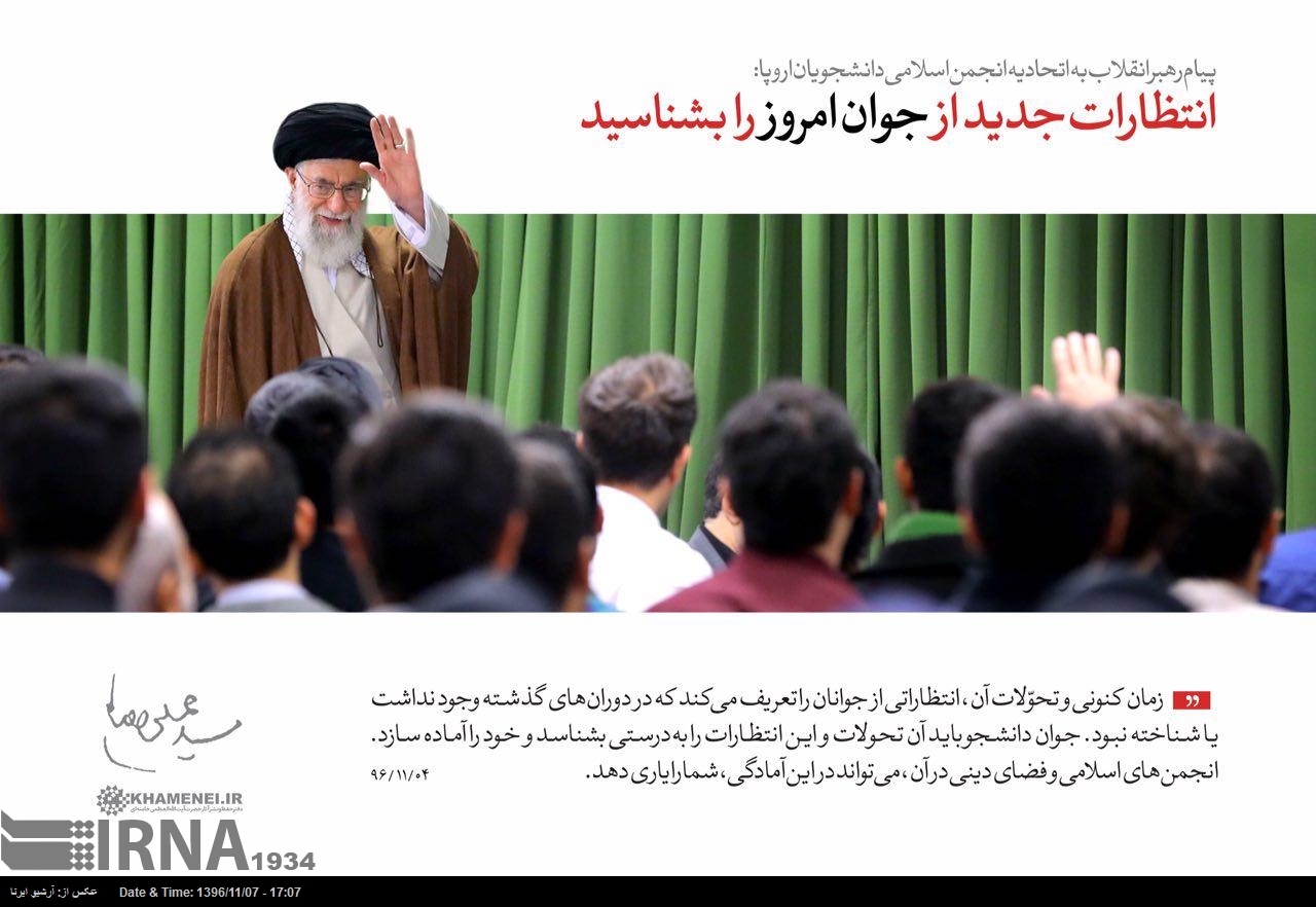 Ayetullah Hamenei: Üniversiteli öğrenciler kendilerini gelişmelere hazırlamalılar Ayetullah Hamenei: Üniversiteli öğrenciler kendilerini gelişmelere hazırlamalılar