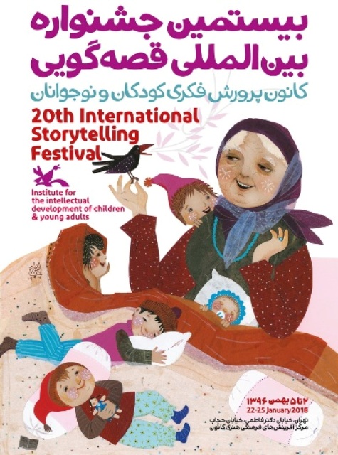 Auszeichnung beim internationalen Erzählfestival in Teheran Auszeichnung beim internationalen Erzählfestival in Teheran