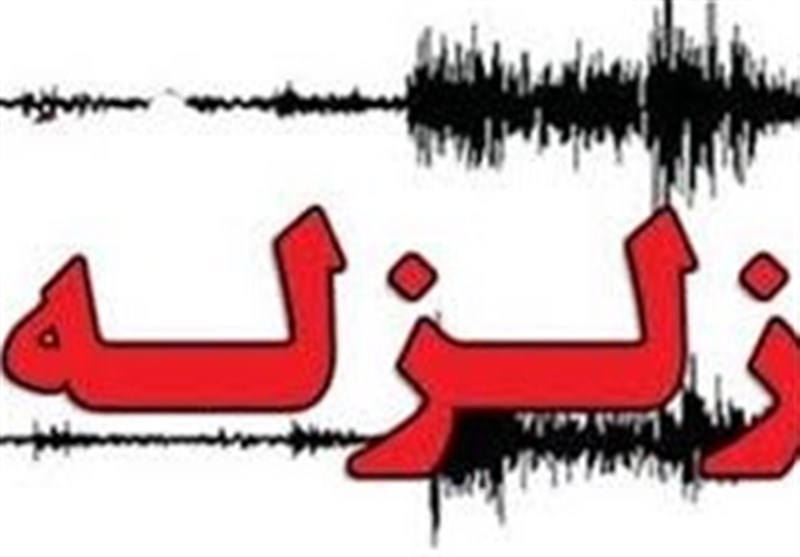 هزة ارضية تضرب ضواحي بلدة غورية جنوب غرب ايران هزة ارضية تضرب ضواحي بلدة غورية جنوب غرب ايران