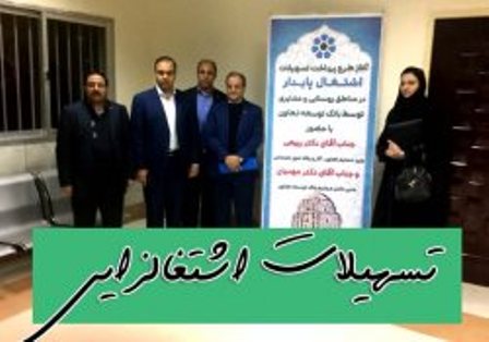 پرداخت 750 ميليارد ريال تسهيلات اشتغالزايي بانك توسعه تعاون در كرمان پرداخت 750 ميليارد ريال تسهيلات اشتغالزايي بانك توسعه تعاون در كرمان