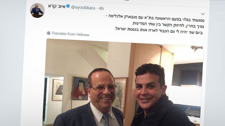 وزير إسرائيلي يعرب عن سعادته باستضافته أميراً بحرينياً بشكل علني في تل أبيب وزير إسرائيلي يعرب عن سعادته باستضافته أميراً بحرينياً بشكل علني في تل أبيب